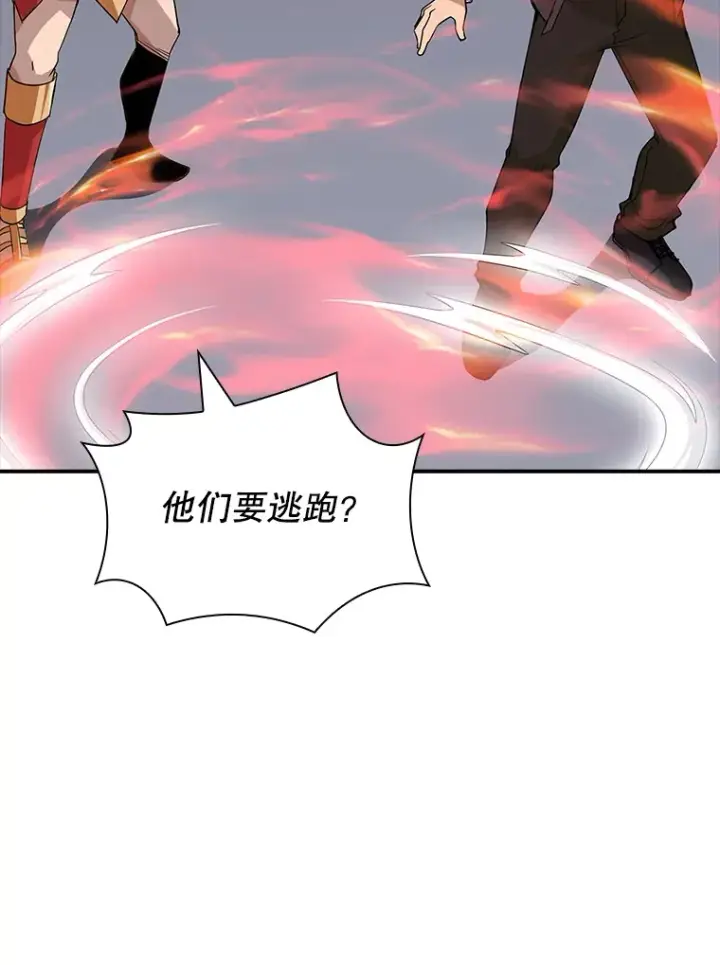 漫画《SSS级隐藏大佬》43.身份暴露（1）第122张图