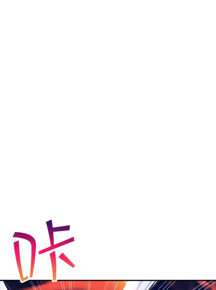 漫画《SSS级隐藏大佬》43.身份暴露（1）第123张图