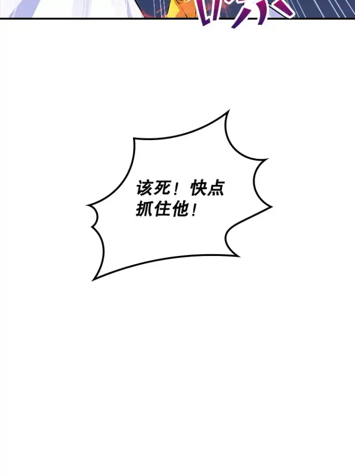 漫画《SSS级隐藏大佬》43.身份暴露（1）第125张图