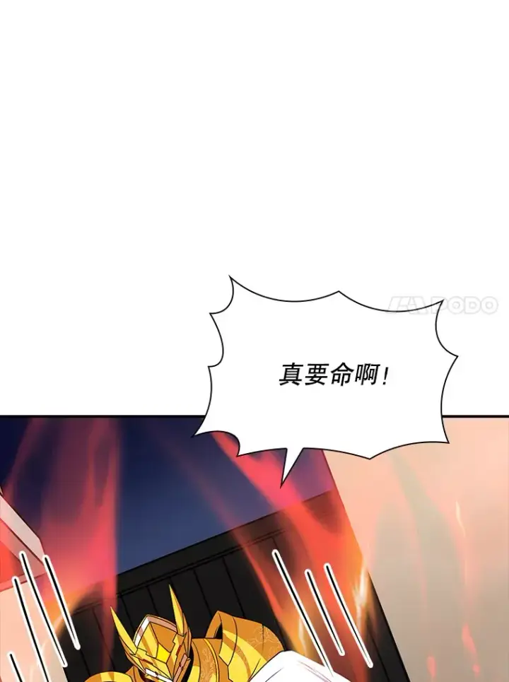 漫画《SSS级隐藏大佬》43.身份暴露（1）第127张图