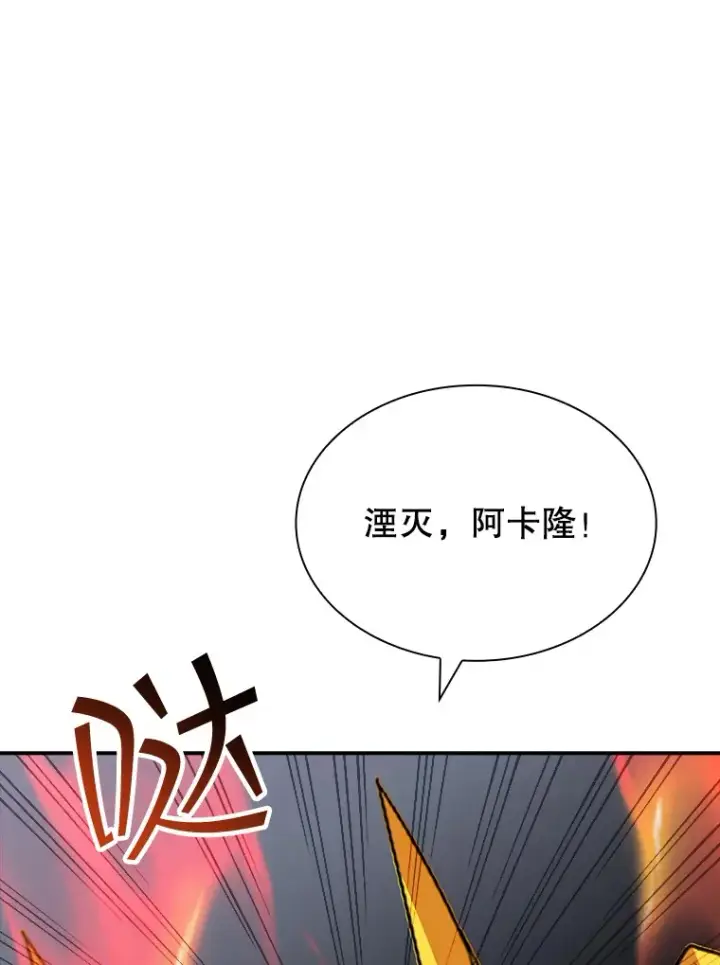 漫画《SSS级隐藏大佬》43.身份暴露（1）第129张图