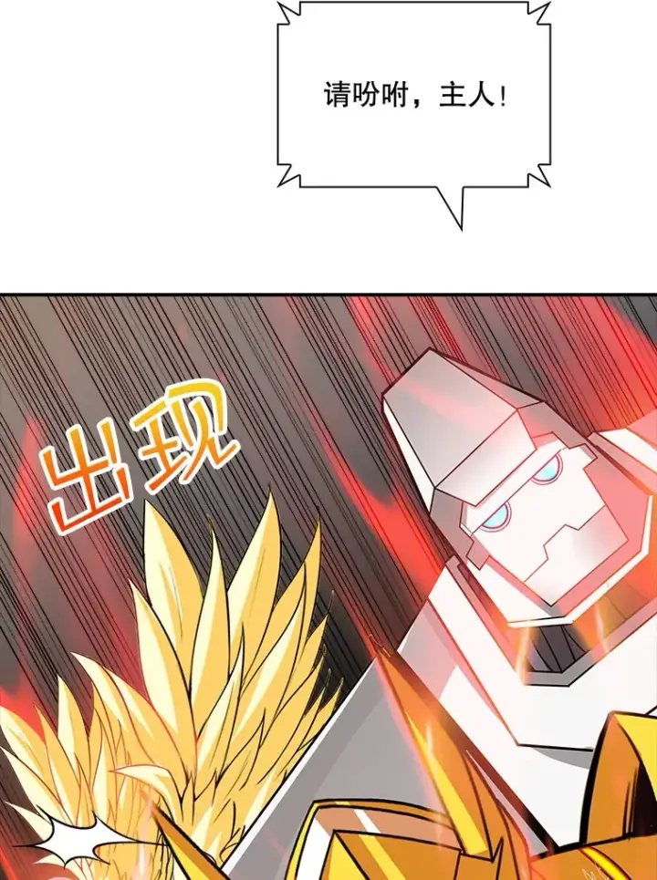 漫画《SSS级隐藏大佬》43.身份暴露（1）第132张图