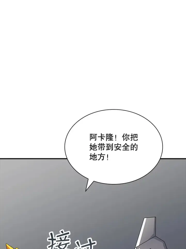 漫画《SSS级隐藏大佬》43.身份暴露（1）第134张图