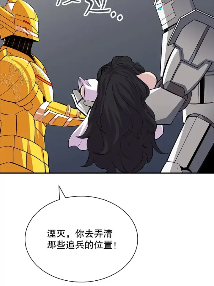 漫画《SSS级隐藏大佬》43.身份暴露（1）第135张图