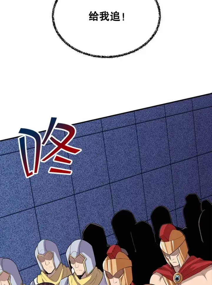 漫画《SSS级隐藏大佬》43.身份暴露（1）第138张图