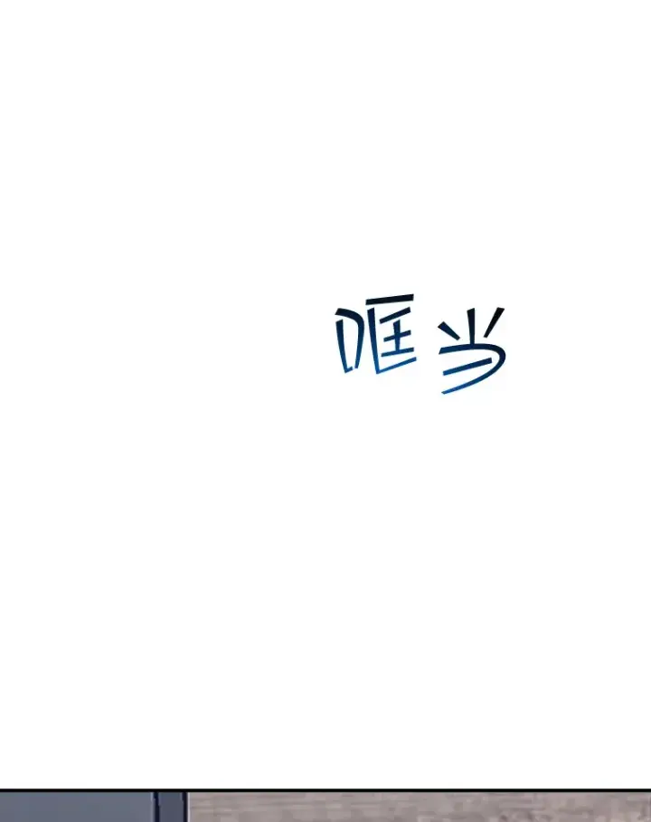 漫画《SSS级隐藏大佬》43.身份暴露（1）第14张图