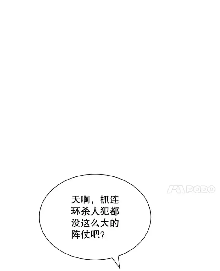 漫画《SSS级隐藏大佬》43.身份暴露（1）第143张图