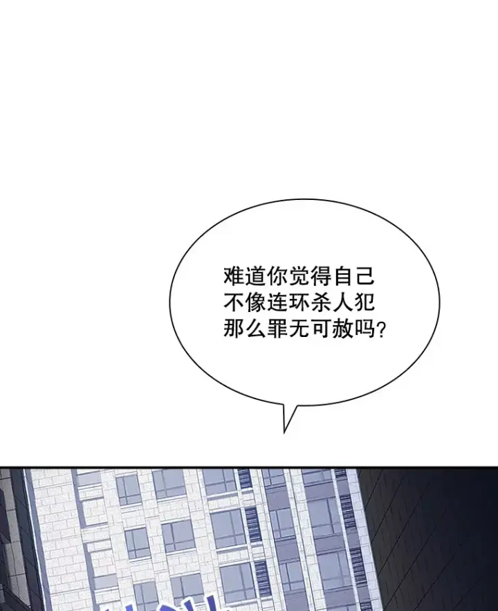 漫画《SSS级隐藏大佬》43.身份暴露（1）第146张图
