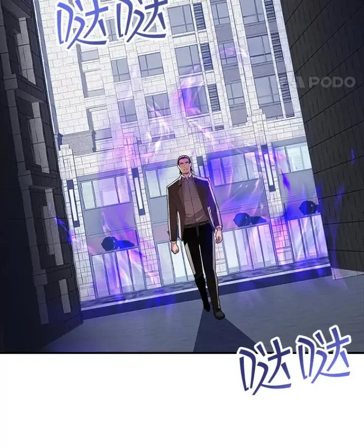 漫画《SSS级隐藏大佬》43.身份暴露（1）第147张图