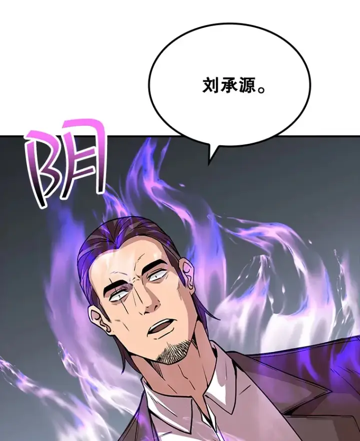 漫画《SSS级隐藏大佬》43.身份暴露（1）第149张图