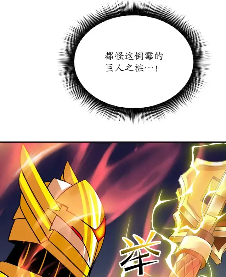 漫画《SSS级隐藏大佬》43.身份暴露（1）第152张图