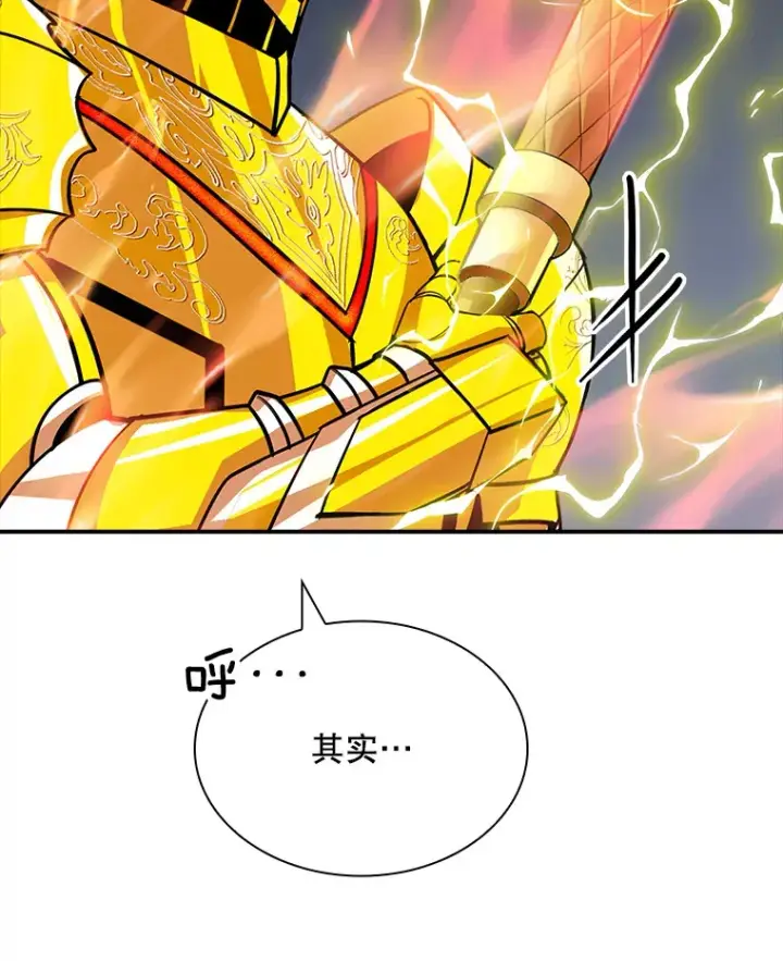 漫画《SSS级隐藏大佬》43.身份暴露（1）第153张图