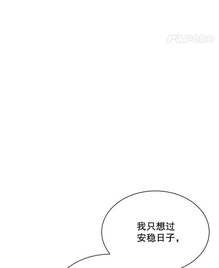 漫画《SSS级隐藏大佬》43.身份暴露（1）第154张图