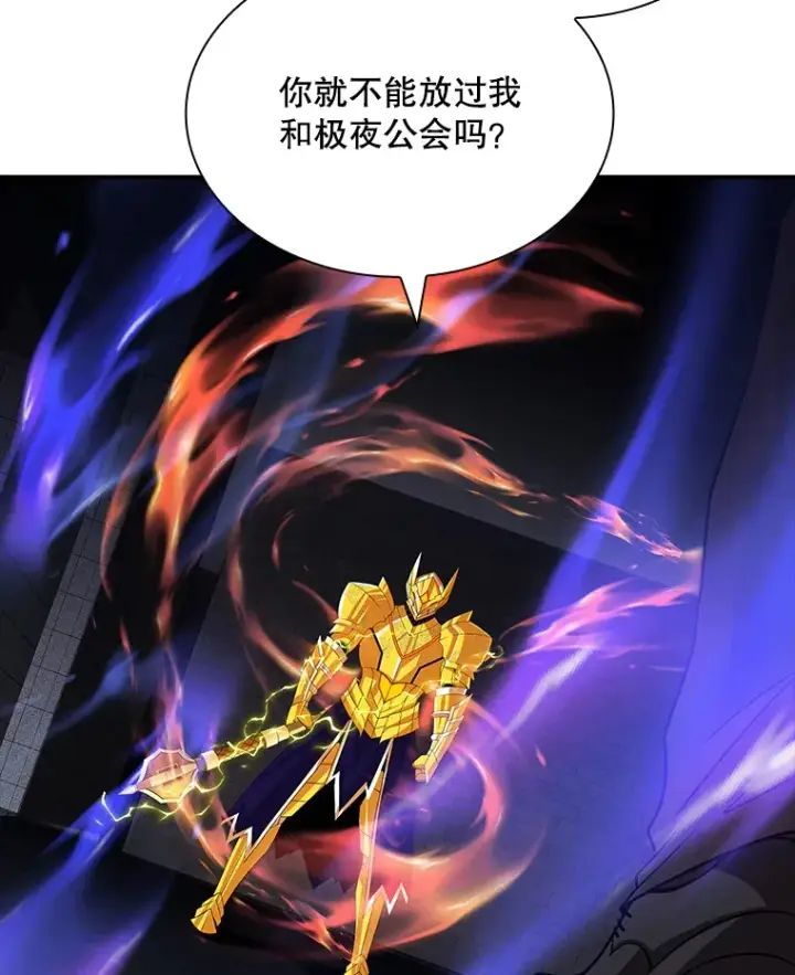 漫画《SSS级隐藏大佬》43.身份暴露（1）第155张图