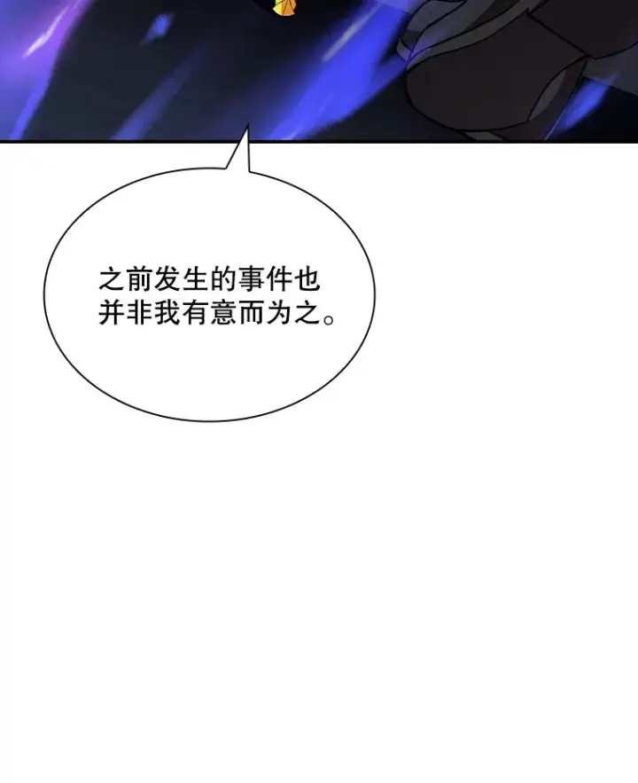 漫画《SSS级隐藏大佬》43.身份暴露（1）第156张图