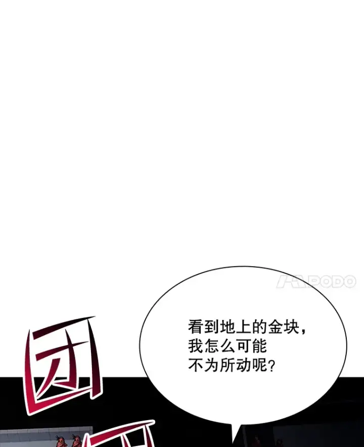 漫画《SSS级隐藏大佬》43.身份暴露（1）第157张图