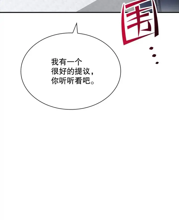 漫画《SSS级隐藏大佬》43.身份暴露（1）第159张图