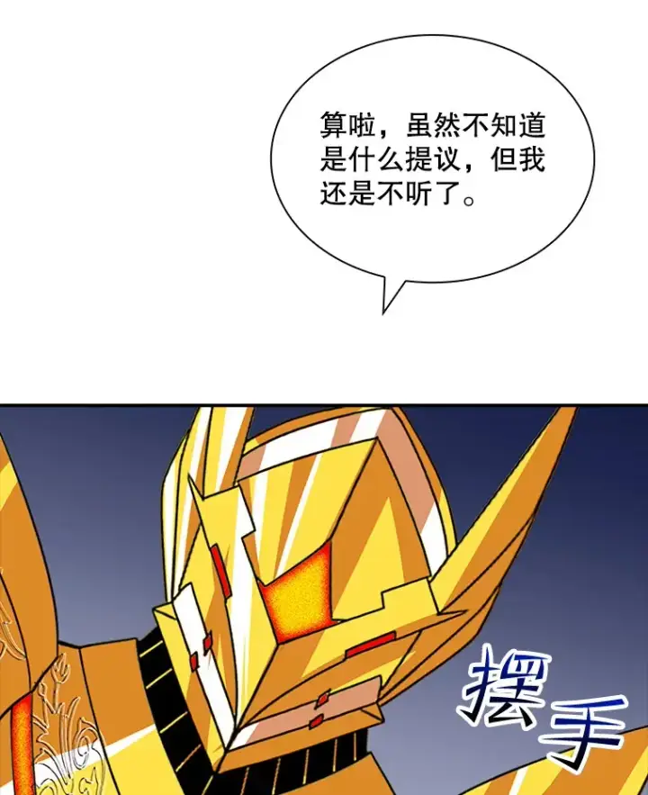 漫画《SSS级隐藏大佬》43.身份暴露（1）第160张图