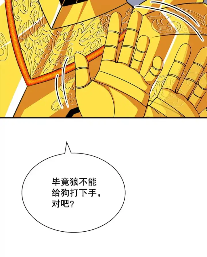 漫画《SSS级隐藏大佬》43.身份暴露（1）第161张图