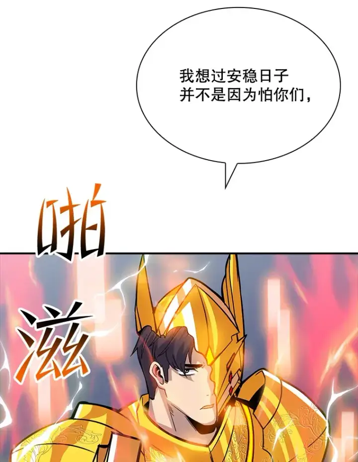 漫画《SSS级隐藏大佬》43.身份暴露（1）第165张图