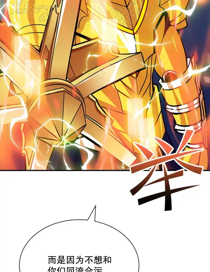 漫画《SSS级隐藏大佬》43.身份暴露（1）第166张图