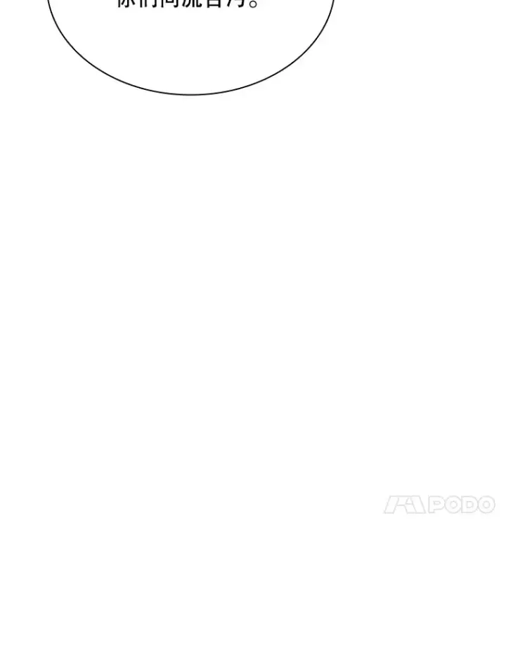 漫画《SSS级隐藏大佬》43.身份暴露（1）第167张图