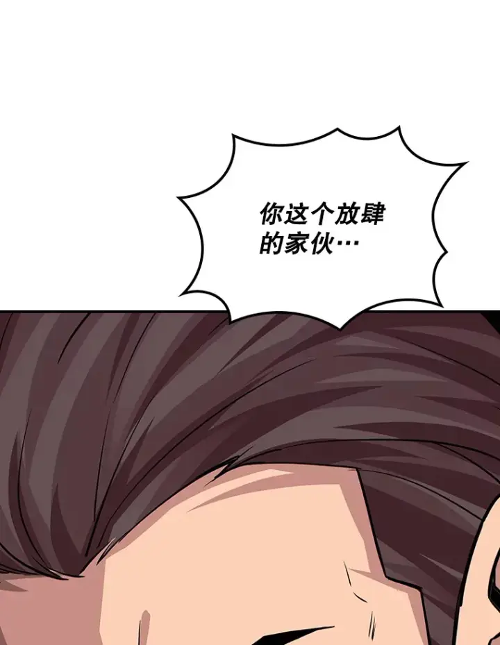 漫画《SSS级隐藏大佬》43.身份暴露（1）第168张图