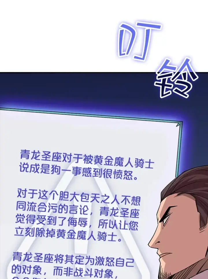 漫画《SSS级隐藏大佬》43.身份暴露（1）第170张图
