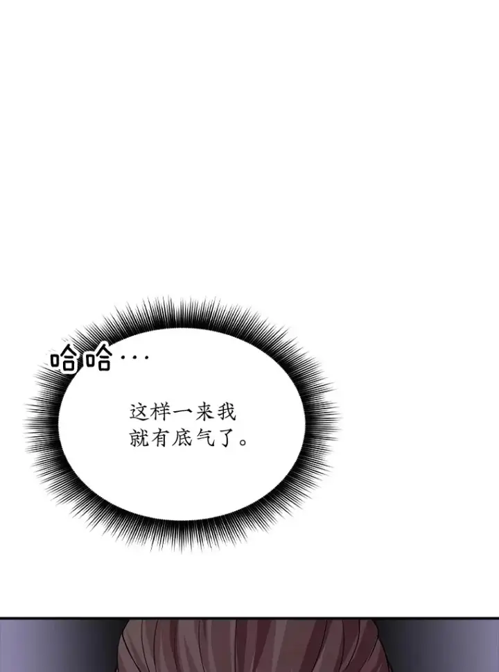漫画《SSS级隐藏大佬》43.身份暴露（1）第172张图