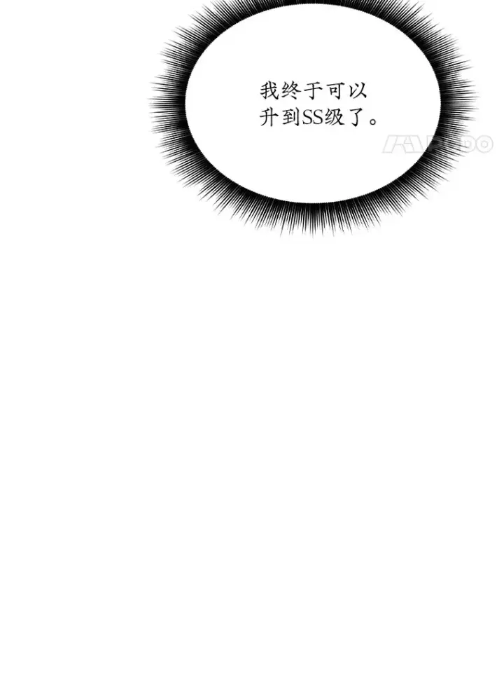 漫画《SSS级隐藏大佬》43.身份暴露（1）第174张图
