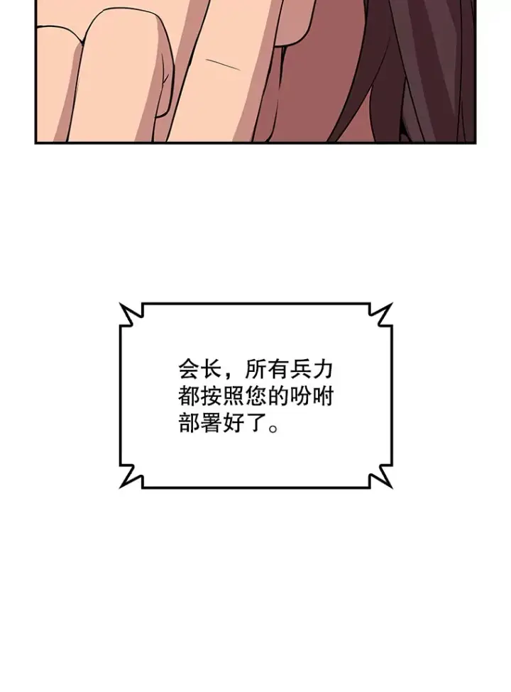 漫画《SSS级隐藏大佬》43.身份暴露（1）第176张图