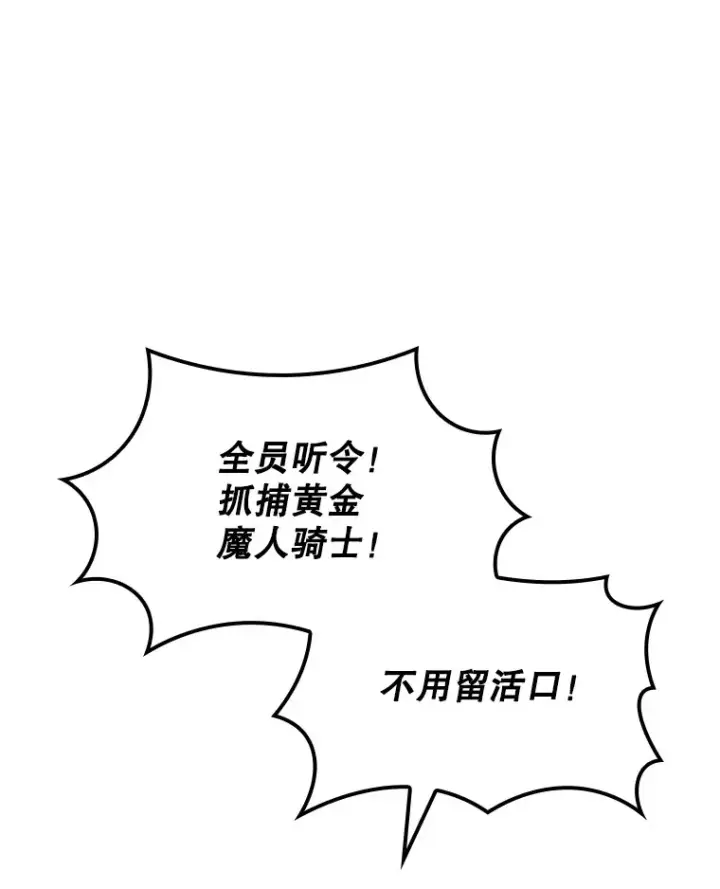 漫画《SSS级隐藏大佬》43.身份暴露（1）第178张图