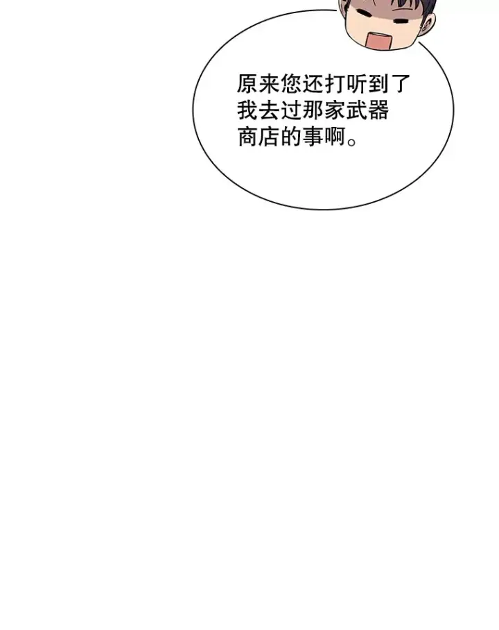 漫画《SSS级隐藏大佬》43.身份暴露（1）第19张图