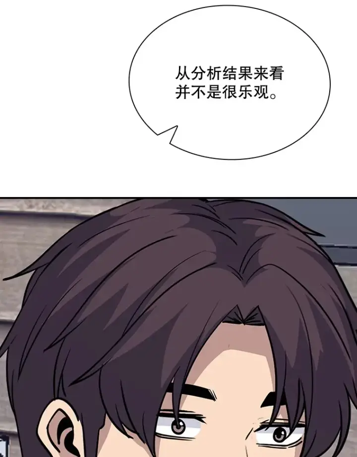 漫画《SSS级隐藏大佬》43.身份暴露（1）第2张图