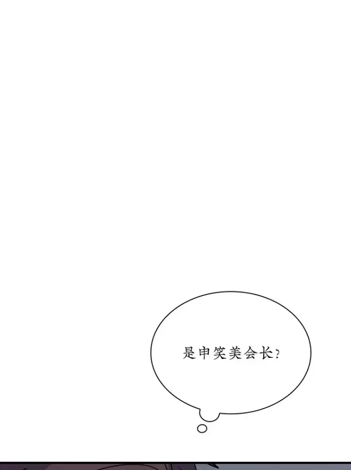 漫画《SSS级隐藏大佬》43.身份暴露（1）第24张图