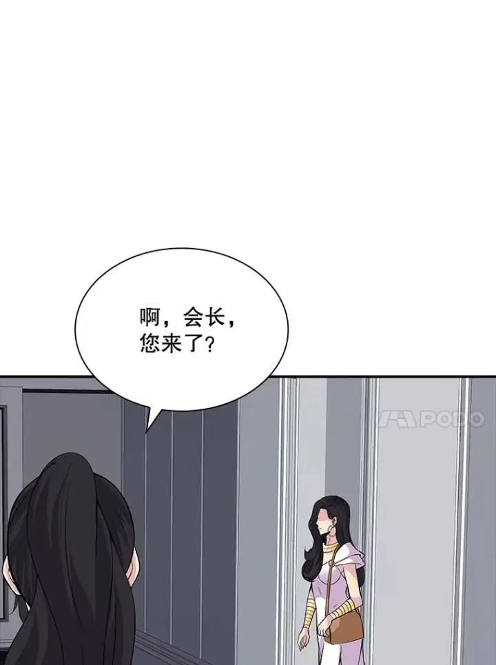 漫画《SSS级隐藏大佬》43.身份暴露（1）第31张图