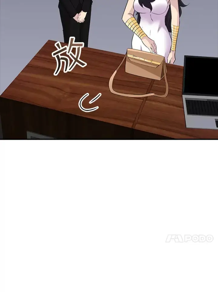 漫画《SSS级隐藏大佬》43.身份暴露（1）第34张图