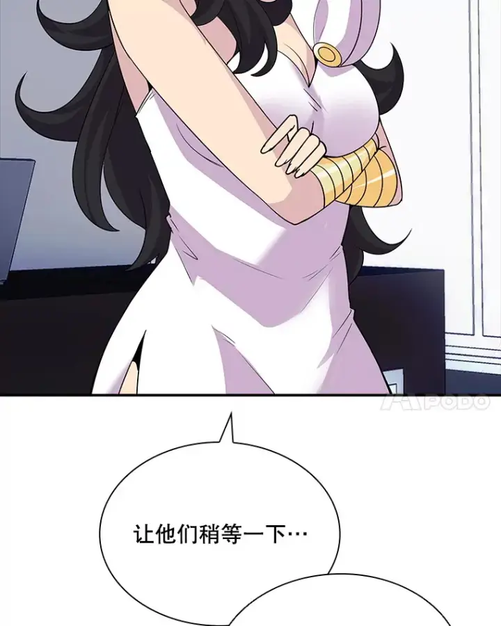 漫画《SSS级隐藏大佬》43.身份暴露（1）第41张图