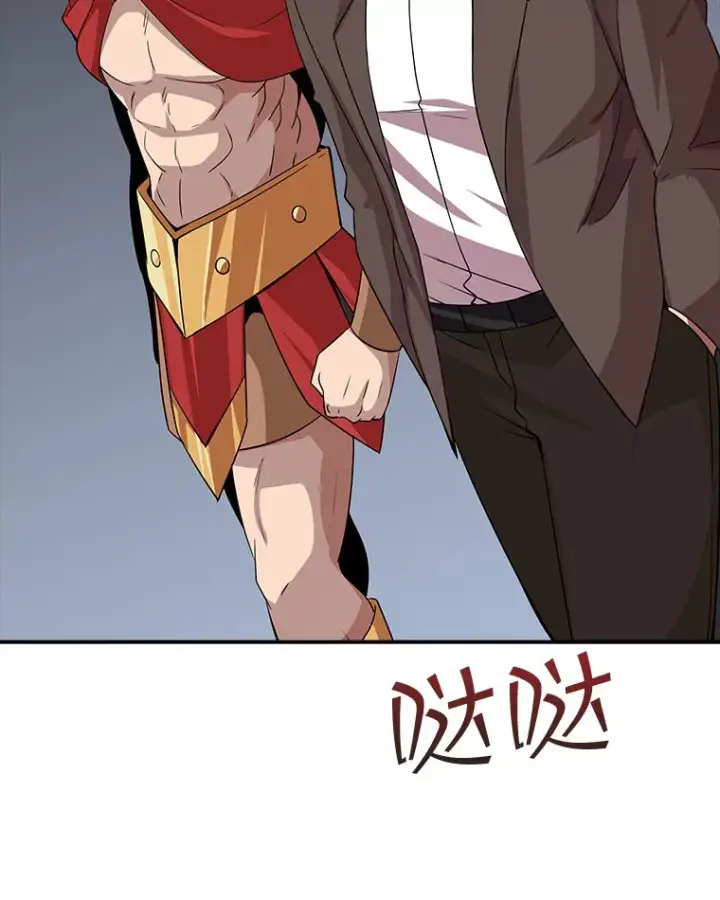 漫画《SSS级隐藏大佬》43.身份暴露（1）第44张图