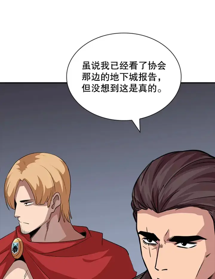 漫画《SSS级隐藏大佬》43.身份暴露（1）第53张图