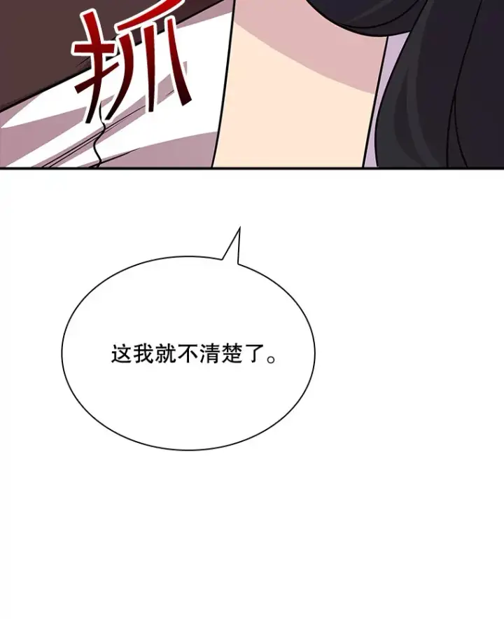 漫画《SSS级隐藏大佬》43.身份暴露（1）第62张图