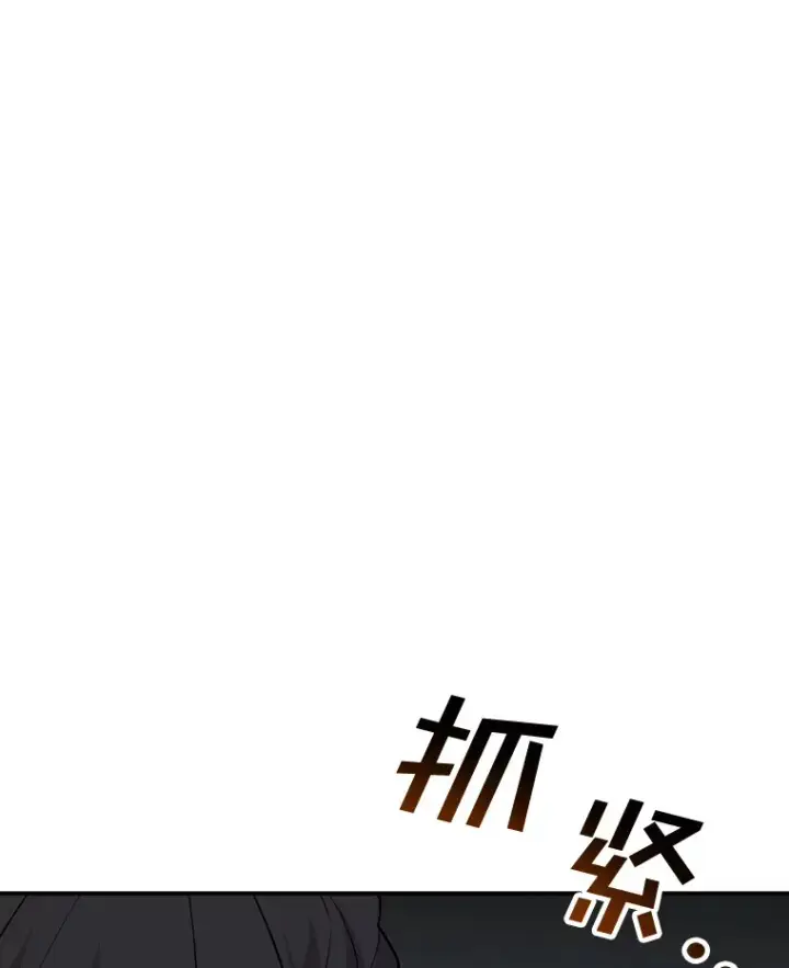 漫画《SSS级隐藏大佬》43.身份暴露（1）第63张图