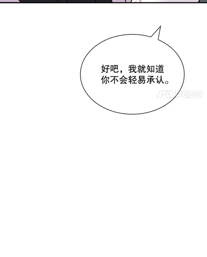 漫画《SSS级隐藏大佬》43.身份暴露（1）第65张图