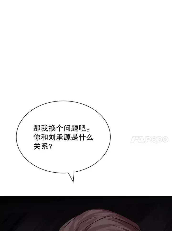 漫画《SSS级隐藏大佬》43.身份暴露（1）第68张图