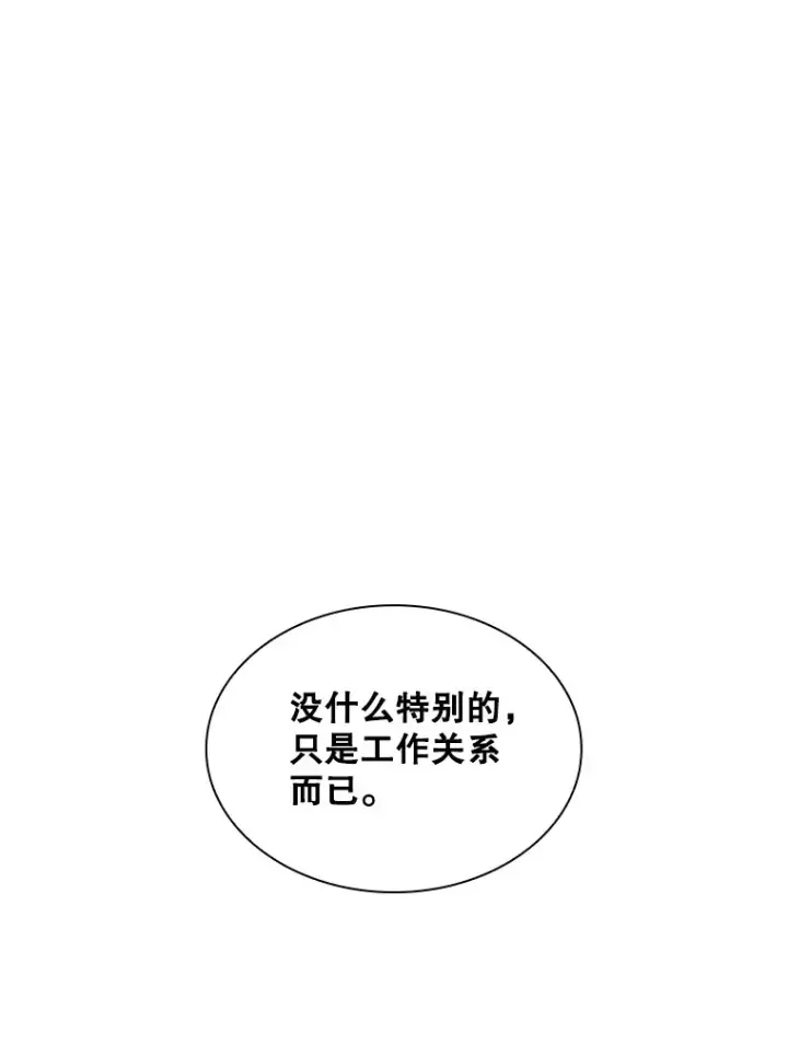 漫画《SSS级隐藏大佬》43.身份暴露（1）第70张图