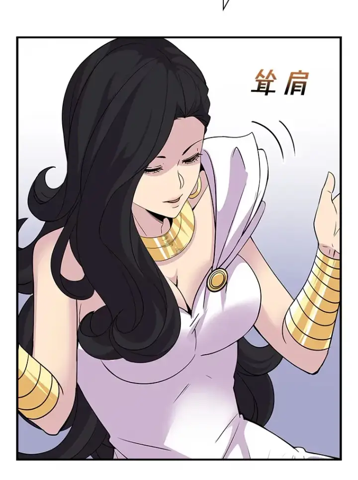 漫画《SSS级隐藏大佬》43.身份暴露（1）第72张图