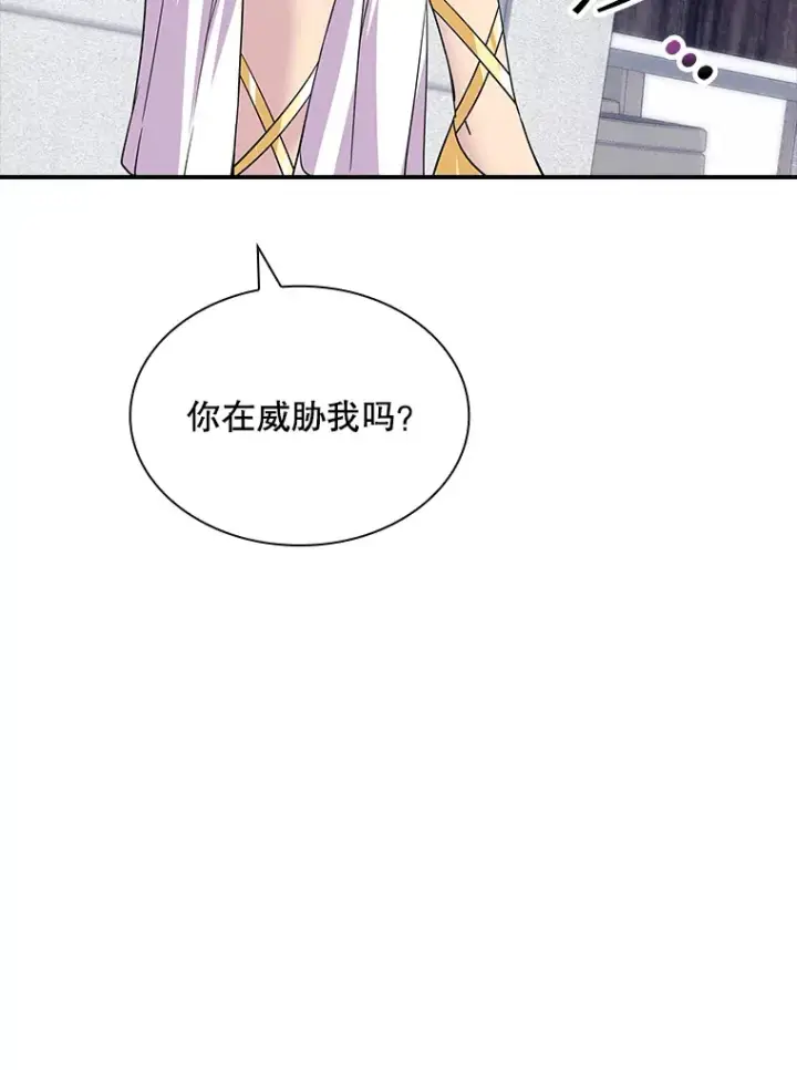漫画《SSS级隐藏大佬》43.身份暴露（1）第76张图