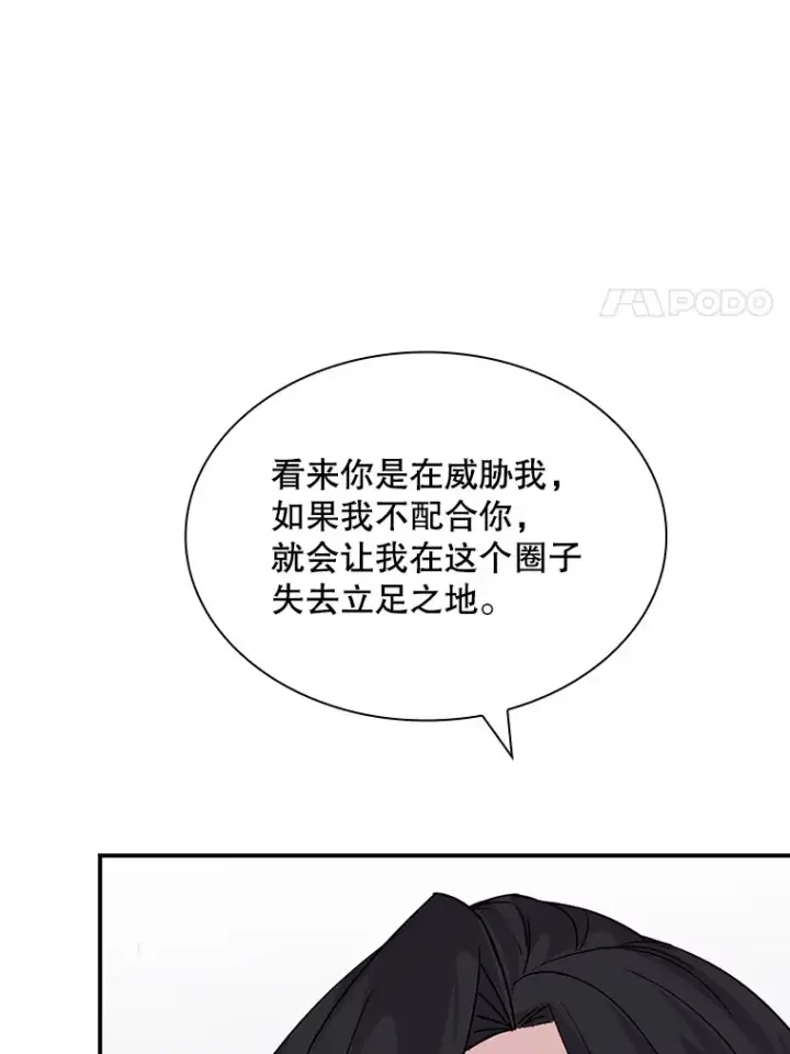 漫画《SSS级隐藏大佬》43.身份暴露（1）第88张图