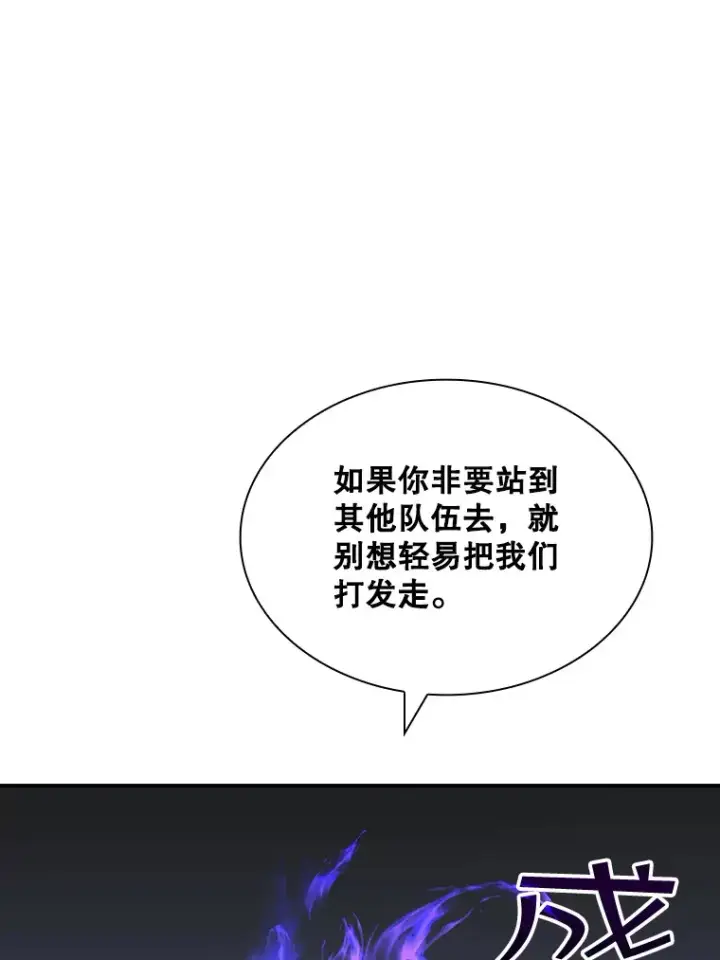 漫画《SSS级隐藏大佬》43.身份暴露（1）第92张图