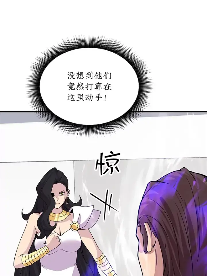 漫画《SSS级隐藏大佬》43.身份暴露（1）第95张图